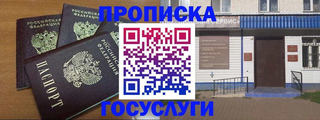 регистрация в Кыштыме