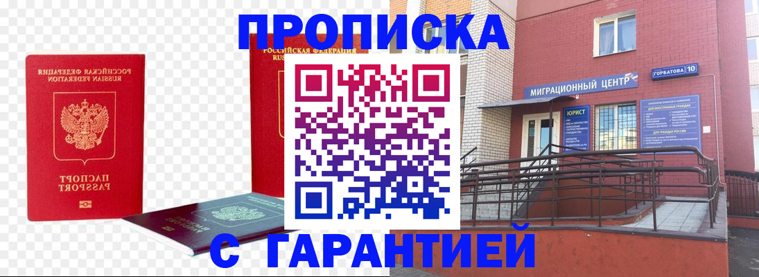 где прописаться в Кыштыме