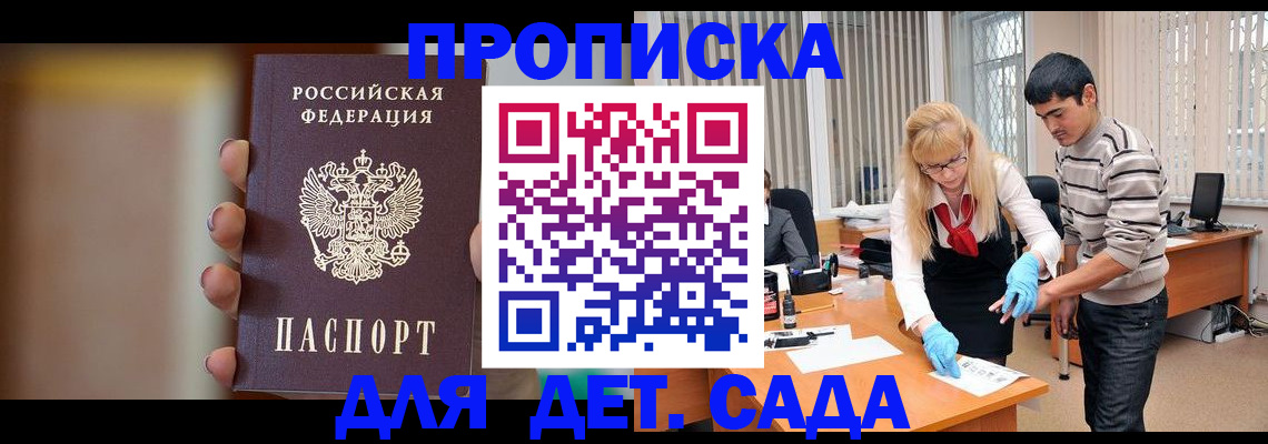 временная регистрация купить в Кыштыме